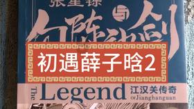 日字的日，代表一个数字？？？？ 谢谢大家游戏画面